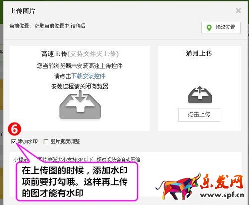 淘寶主圖怎么加水印