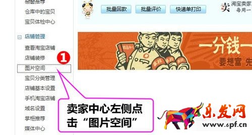 淘寶主圖怎么加水印