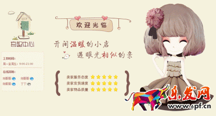 淘寶店鋪頁尾怎么設計 淘寶店鋪頁尾怎么設計