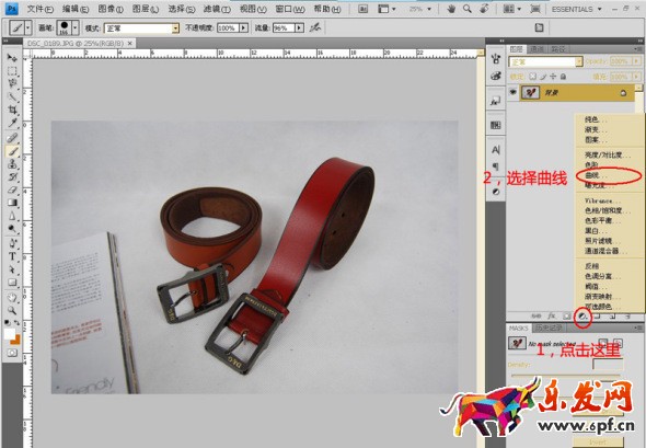 ps怎么處理淘寶圖片