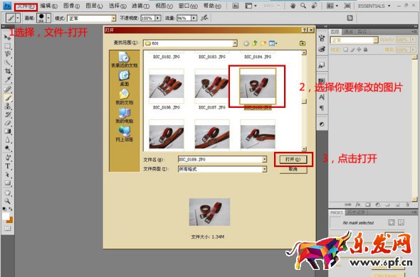 ps怎么處理淘寶圖片