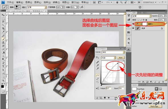 ps怎么處理淘寶圖片