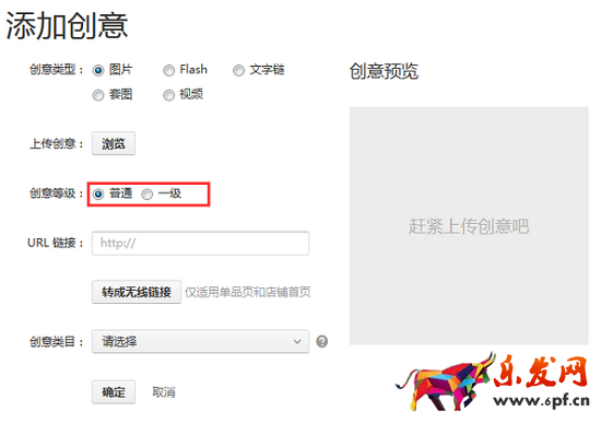 淘寶首頁鉆展多少錢