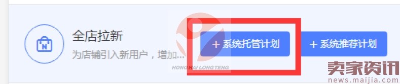 618巧用鉆展，釋放店鋪洪荒之力