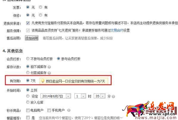 想讓流量翻倍？這些上下架技巧是關鍵