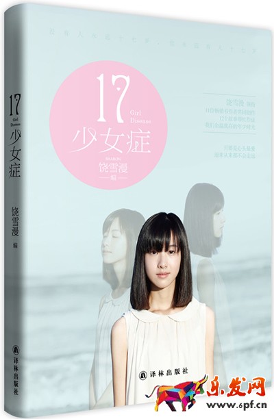 饒雪漫網(wǎng)店叫什么?饒雪漫網(wǎng)店地址是什么?