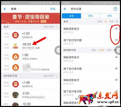 2017支付寶積分新規(guī)定