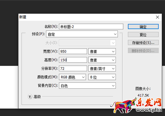 手機(jī)淘寶店招尺寸多少