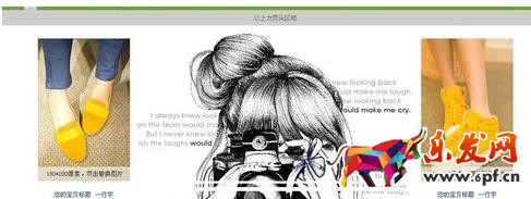 淘寶裝修模板怎么制作