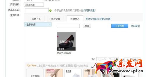 淘寶主圖視頻要錢嗎
