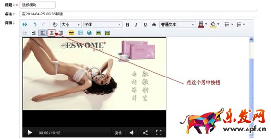 淘寶手機端詳情頁視頻