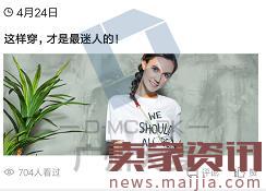 京東賣家店鋪動態的吸粉技巧