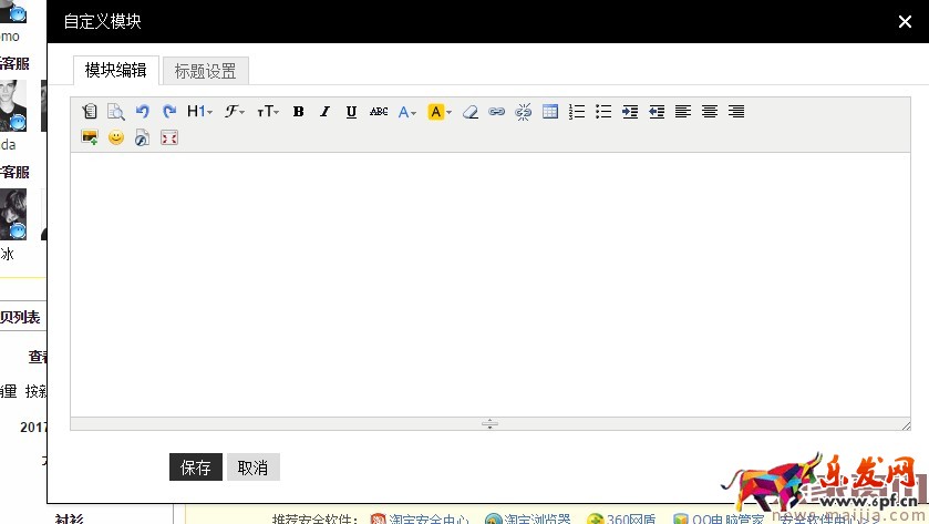淘寶新手必備技能，懂的人已經開始賺錢了