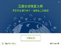 手機還原微信聊天記錄