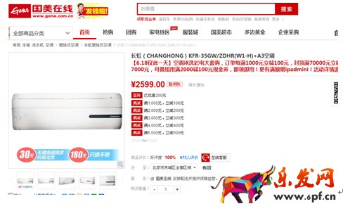 京東618會(huì)便宜多少?京東618能便宜多少?