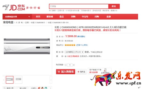 京東618會(huì)便宜多少?京東618能便宜多少?