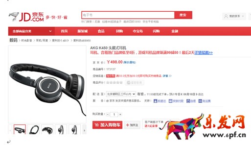 京東618會(huì)便宜多少?京東618能便宜多少?