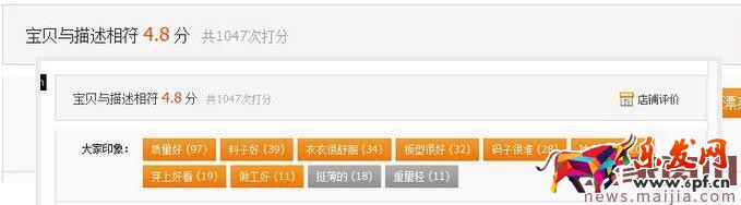 淘寶評價里的灰色大家印象能去掉嗎？