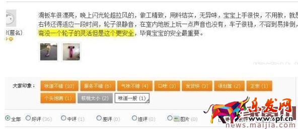 淘寶評價里的灰色大家印象能去掉嗎？