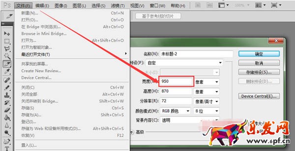 淘寶詳情頁制作教程