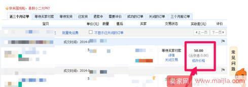 店鋪修改訂單價格影響排名嗎？