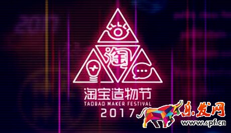 2017淘寶造物節店鋪裝修教程