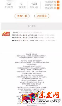 手機(jī)淘寶店鋪裝修優(yōu)化技巧