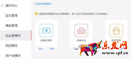 手機(jī)淘寶店鋪裝修優(yōu)化技巧