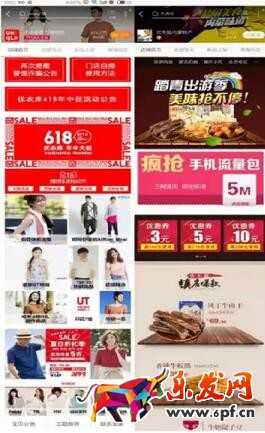 手機(jī)淘寶店鋪裝修優(yōu)化技巧