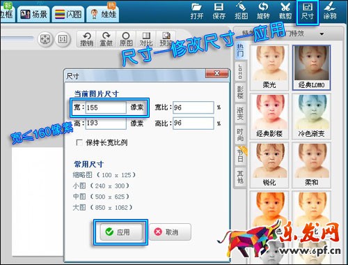 美圖秀秀制作淘寶圖片