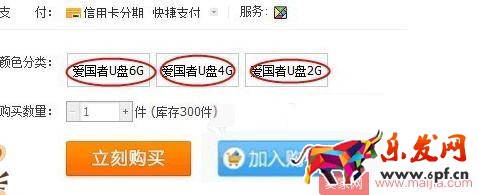 淘寶利用sku低價(jià)引流的那些事兒