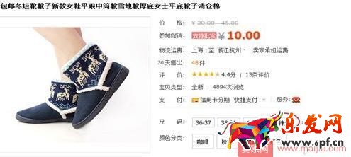 淘寶利用sku低價(jià)引流的那些事兒