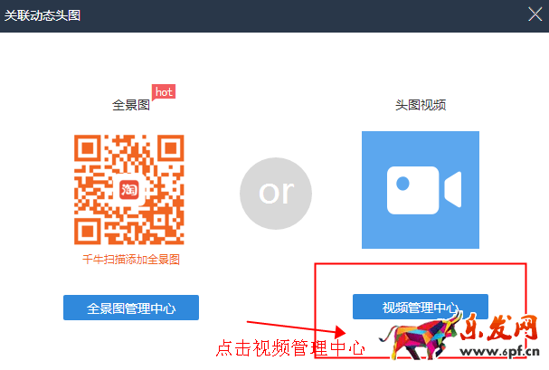 手機(jī)淘寶頭圖視頻怎么設(shè)置