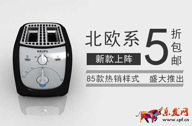 淘寶手機端動圖模塊