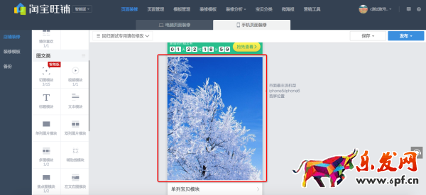 手機淘寶首頁模塊間隙怎么去除