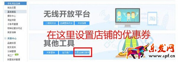 淘寶手機端優惠券模塊