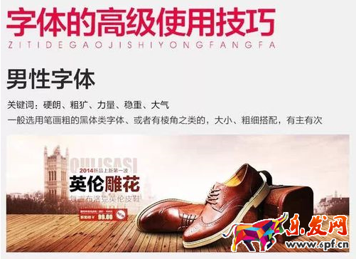 淘寶美工常用ps字體