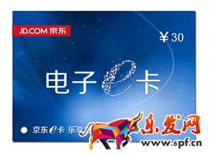 綁定的京東e卡能套現嗎