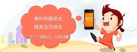 標(biāo)題優(yōu)化