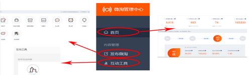 微淘工具使用細節(jié)