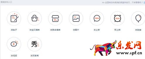 微淘工具使用細節(jié)