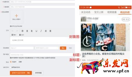 微淘工具使用細節(jié)