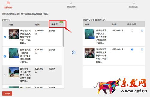 淘寶用戶說模塊在哪里 淘寶用戶說模塊在哪里