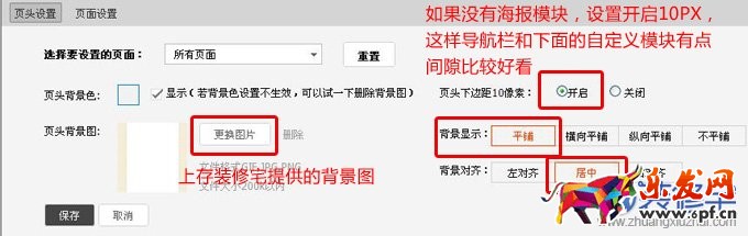 淘寶女鞋店鋪裝修怎么設(shè)計(jì)
