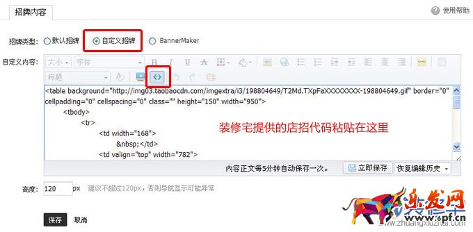 淘寶女鞋店鋪裝修怎么設(shè)計(jì)