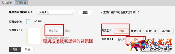 淘寶女鞋店鋪裝修怎么設(shè)計(jì)