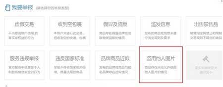 賣家權益被侵犯怎么維權？