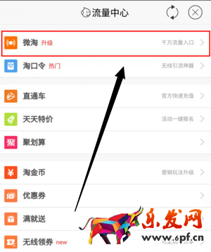 微淘鏈接怎么獲取