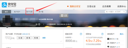 支付寶關(guān)聯(lián)賬戶怎么解綁
