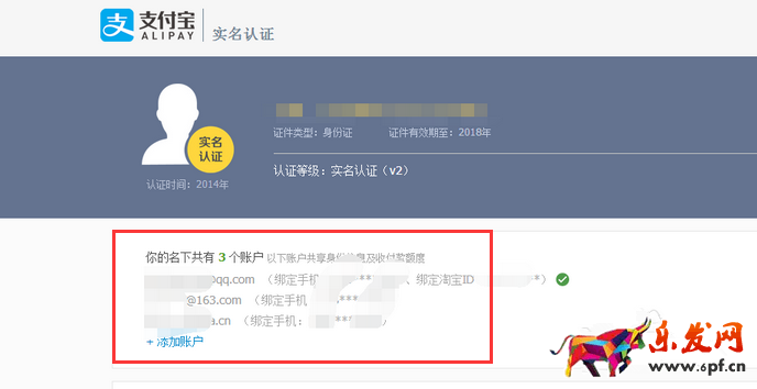 支付寶關(guān)聯(lián)賬戶怎么解綁